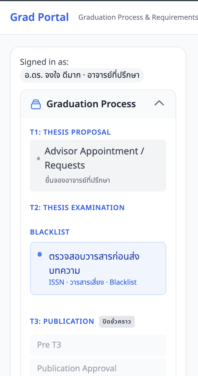 ภาพหน้าจอ: เมนูด้านซ้าย (Sidebar)